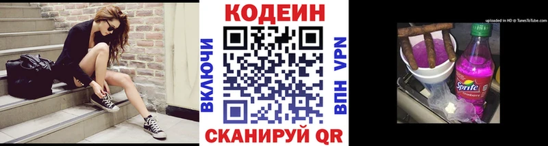 Кодеиновый сироп Lean напиток Lean (лин)  магазин    Олонец 