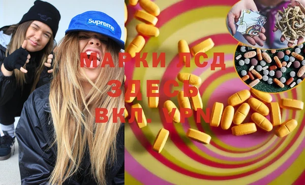 марки lsd Алексеевка